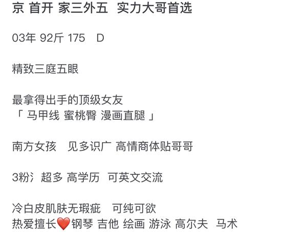 北京03/175D/南方女孩/马甲线